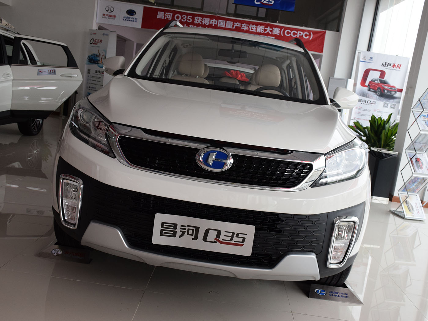 北汽昌河q35